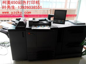 柯美601復(fù)印機 廣州宗春品牌企業(yè)批發(fā)與服務(wù)解析